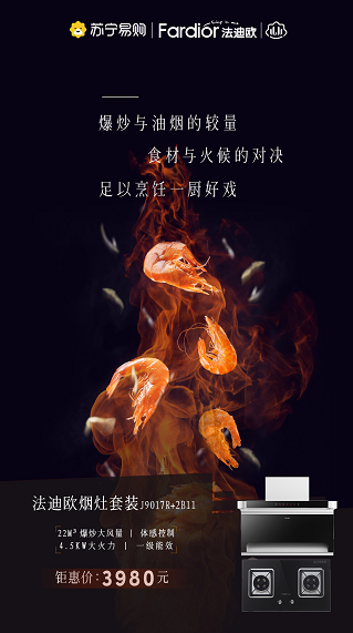 暢爽沐浴、自在由我，法迪歐爆款電熱水器雙十一好價(jià)提前享