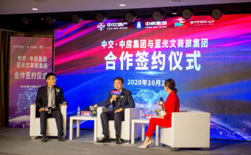 中房集團與藍光文商旅集團舉行