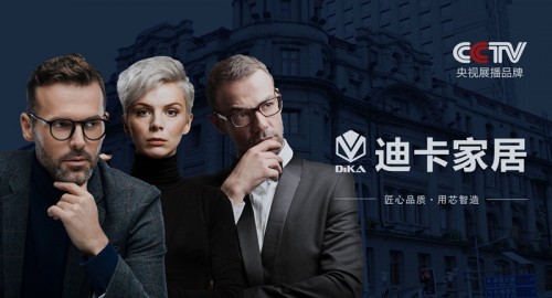 迪卡洛家具：顏值登頂、體驗舒心，重新定義軟體家居舒適度專家！