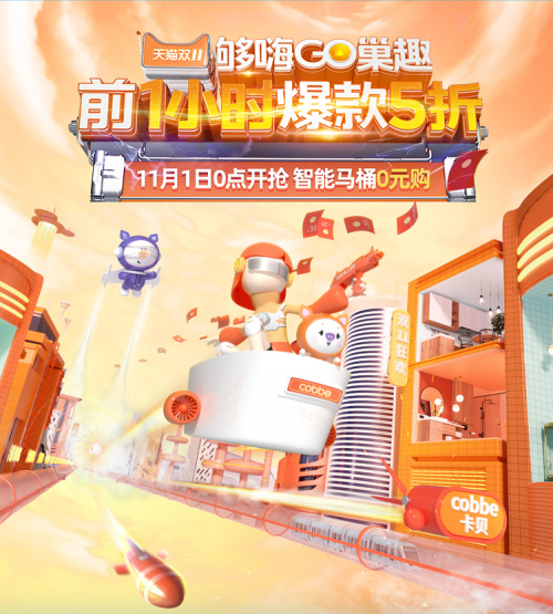 蓄足馬力！卡貝重磅福利+重磅產(chǎn)品征戰(zhàn)雙十一！
