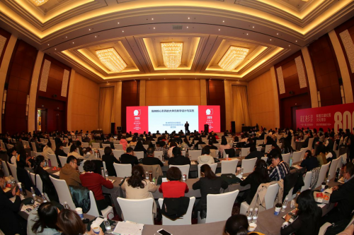 天津第三屆基礎(chǔ)教育高峰論壇圓滿閉幕  