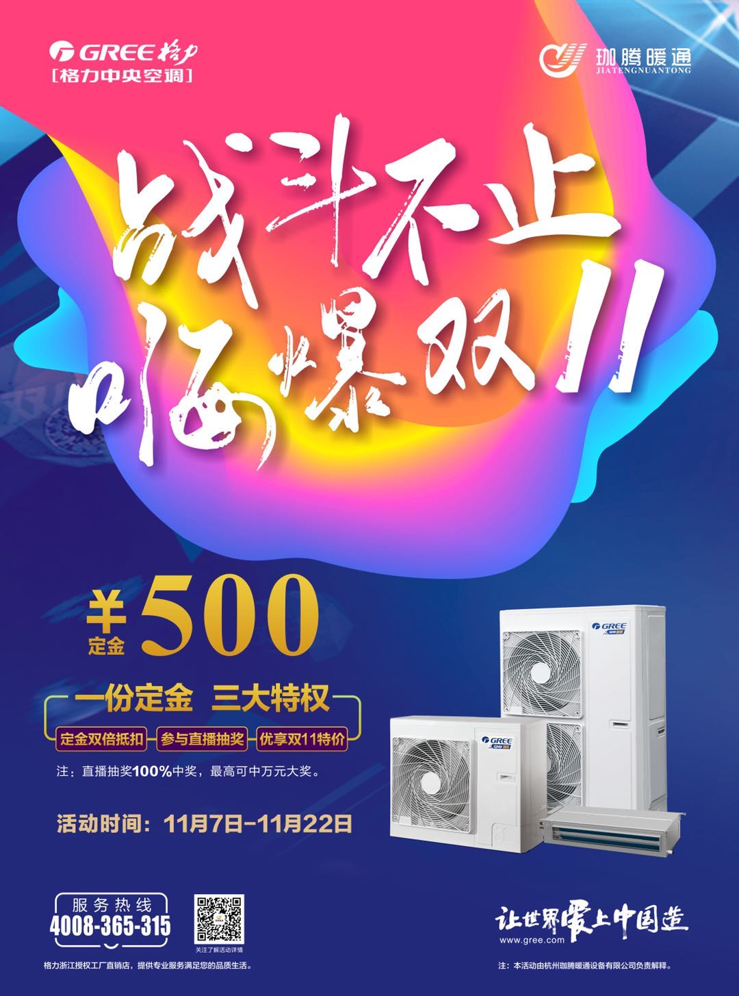 重新定義坐標(biāo)價(jià)，這個&ldquo;雙11&rdquo; 購物車?yán)锏母窳︵吮? title=