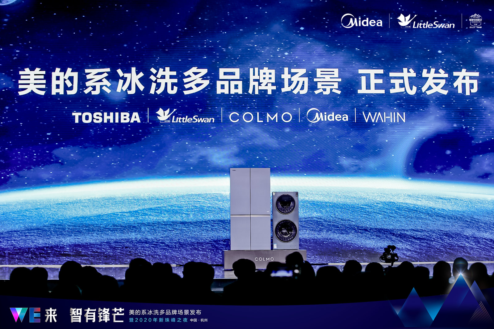 新珠峰之夜美的冰箱消費升級，重塑智能保鮮冰箱競爭格局