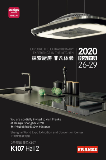 弗蘭卡誠邀您探索&ldquo;設(shè)計上海&rdquo;2020，體驗非凡廚房！