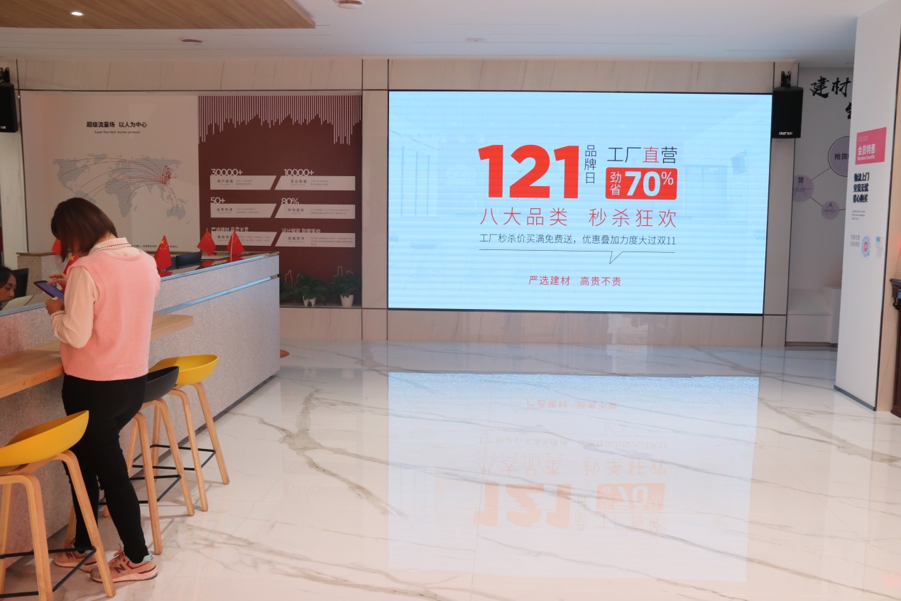12月1日，e2e建材新零售平臺品牌日來啦