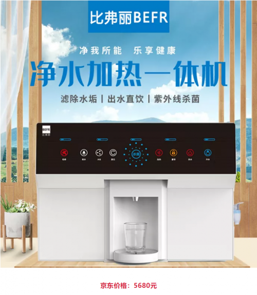 【評(píng)測(cè)】比弗麗凈水器&ldquo;凈&rdquo;其所能守護(hù)用水健康