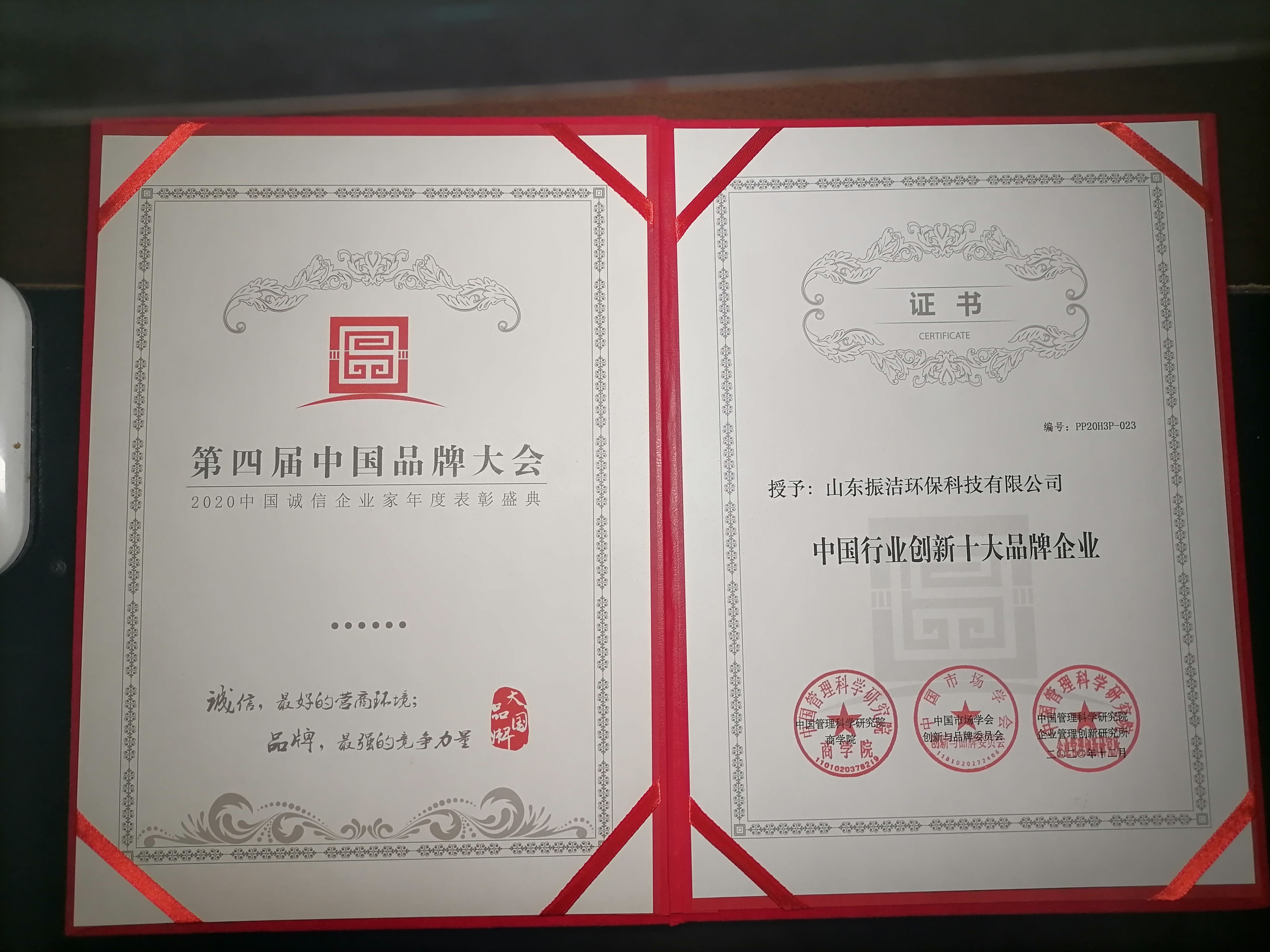 山東振潔環保：以高端新生代潔具獲行業品牌新譽