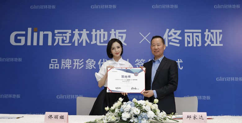 官宣 | 佟麗婭成為冠林地板品牌代言人 ，用實(shí)力定義不&ldquo;佟&rdquo;