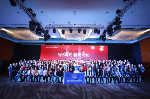 2020年同濟(jì)大學(xué)深圳校友會年會暨新年論壇活動圓滿成功