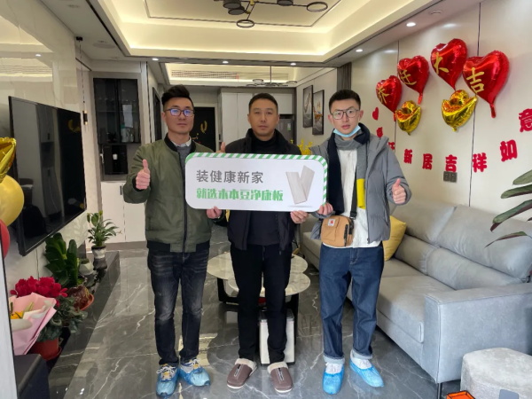 福慶家居用戶回訪&mdash;&mdash;裝健康新家，就選木本豆凈康板