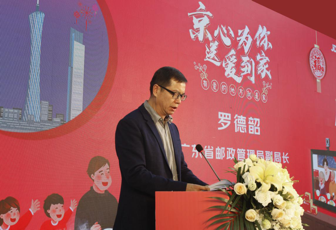 有愛就是家 溫情&ldquo;年&rdquo;萬家 &mdash;&mdash;&ldquo;京心為你、送愛到家&rdquo;公益項目啟動