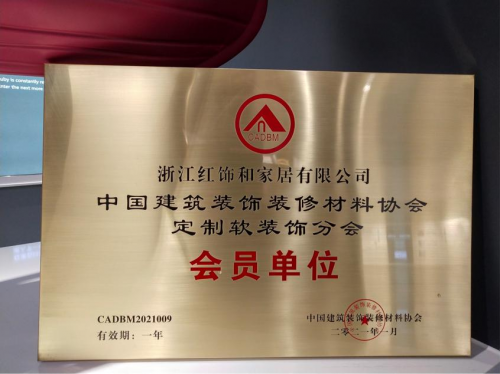 喜訊!紅寶石墻布榮獲2020年度最具影響力品牌