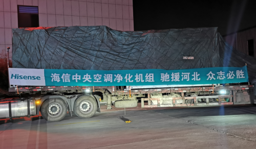 不做守望者，只做踐行人，海信中央空調馳援河北邢臺