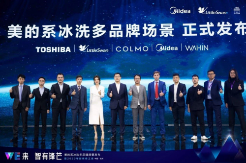 美的冰箱釋放品牌合力，冰洗聯合推進全方位布局