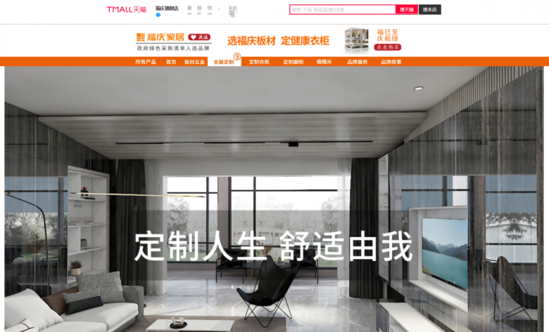 品質(zhì)315 | 一分鐘看懂福慶家居正品防偽查詢！