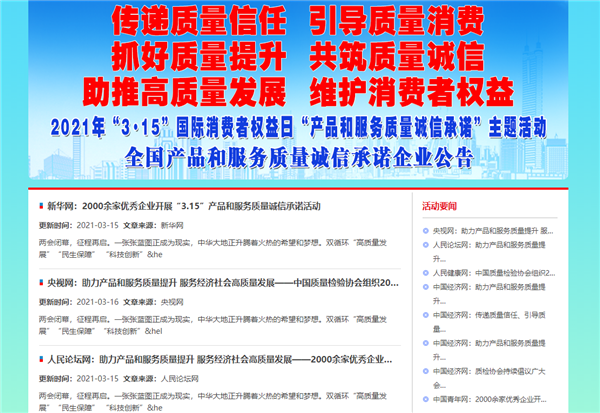 為品質(zhì)而生，福慶榮獲家居建材行業(yè)質(zhì)量領(lǐng)先品牌等諸多殊榮！