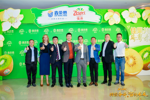 響應中新自貿協定升級，鑫榮懋集團與佳沛公司共慶佳沛新西蘭奇異果上市