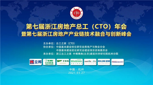 用綠色賦能健康家居，千年舟榮膺「2021浙江總工之家推薦品牌」