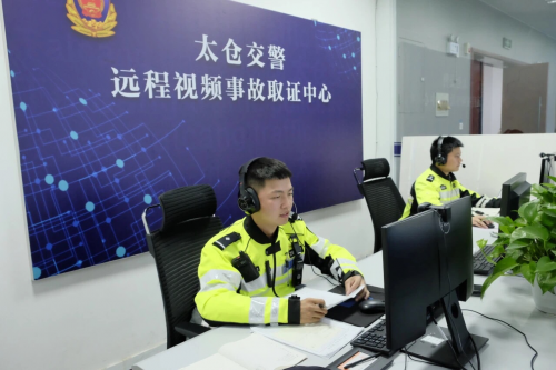 太倉公安交警啟動輕微事故視頻遠程定責(zé)