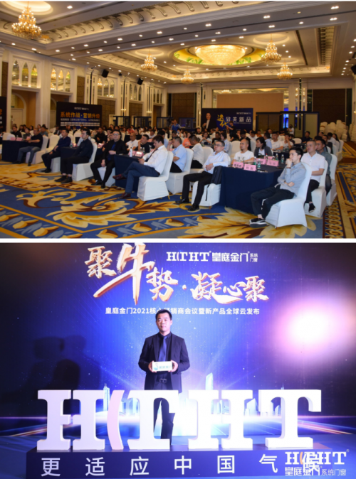 2021皇庭金門凝心聚力再出發