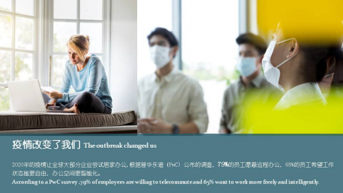 美時攜全球首發新品亮相2030+國際未來辦公方式展