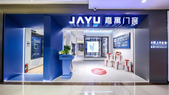 嘉寓門窗：智造創新引領者