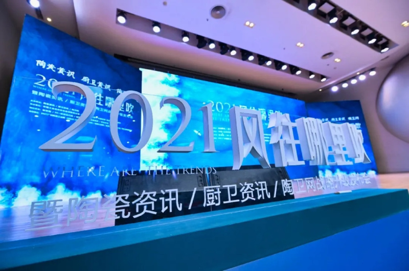 冠珠瓷磚榮獲2021年度&ldquo;陶瓷十大品牌、推薦瓷磚品牌&rdquo;殊榮