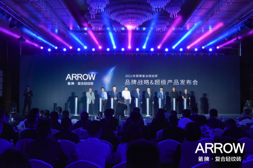 《洞察悅己時代：箭牌瓷磚換個視角看新消費需求》