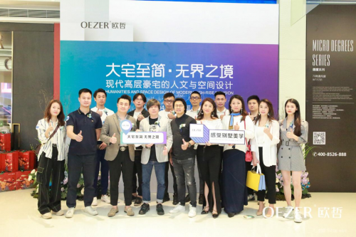 設計賦能豪宅生活 |&ldquo;大宅至簡˙無界之境&rdquo;現代高層豪宅的人文與空間設計沙龍圓滿落幕