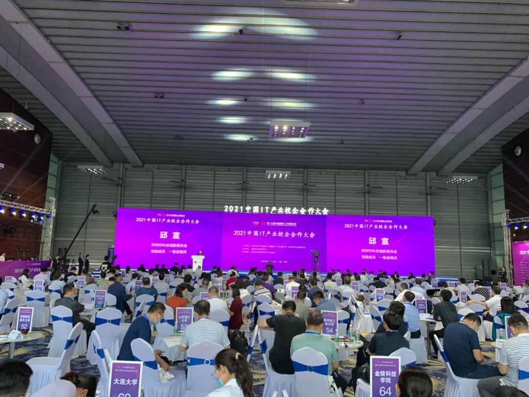 世界級人才交流大會，三維互聯(lián)網(wǎng)為深圳吸引人才提供新領(lǐng)域