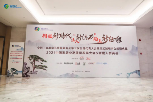 榮譽(yù)丨千年舟在2020年中國家居業(yè)500強(qiáng)發(fā)布儀式上再斬三獎