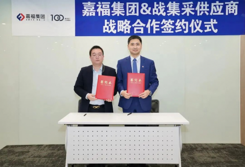 重磅簽約：千年舟集團與嘉福集團達成戰略合作，攜手共贏未來