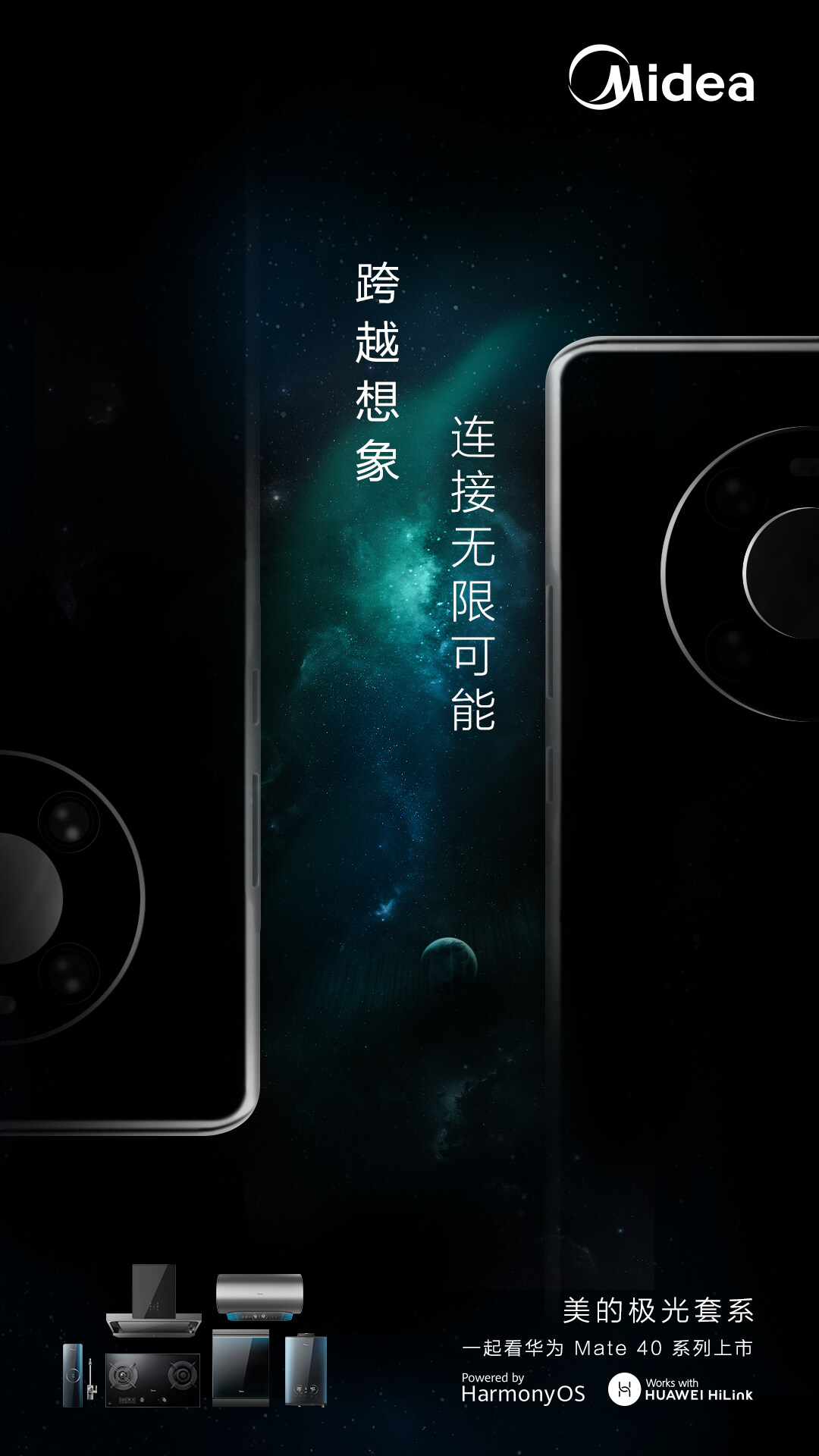 期待值拉滿的華為鴻蒙還需過生死線？和美的極光套系強(qiáng)強(qiáng)聯(lián)手后會(huì)發(fā)生啥？