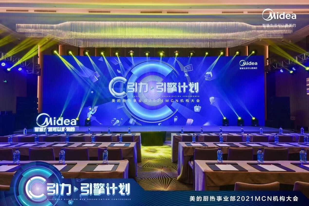 美的極光智能套系亮相美的廚熱MCN大會，懂你的智慧生活從&ldquo;碰一碰&rdquo;開始