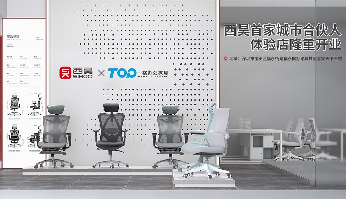 西昊首家城市合伙人門店隆重開業