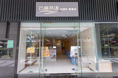 深圳探店 | 云客茶語，邊喝邊按摩的神仙奶茶店！