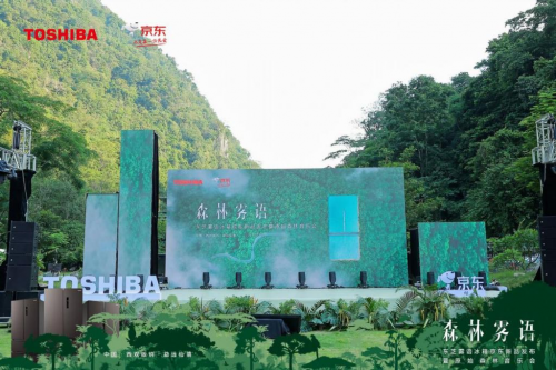 東芝霧語冰箱新品發布，搭載霧化保鮮科技還原果蔬鮮潤