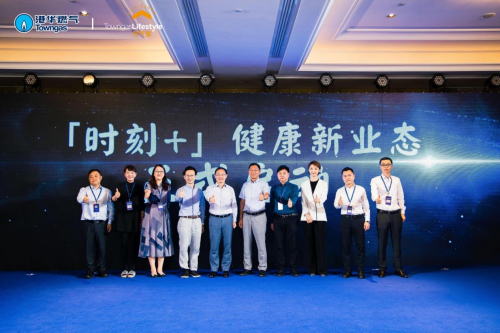 名氣家發布&ldquo;一個平臺 兩條主線&rdquo;創新戰略 全面發力大健康業務