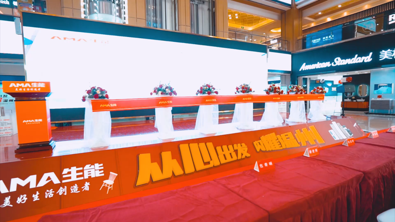 空氣能十大品牌生能空氣能幸福美好生活體驗館盛大開業！