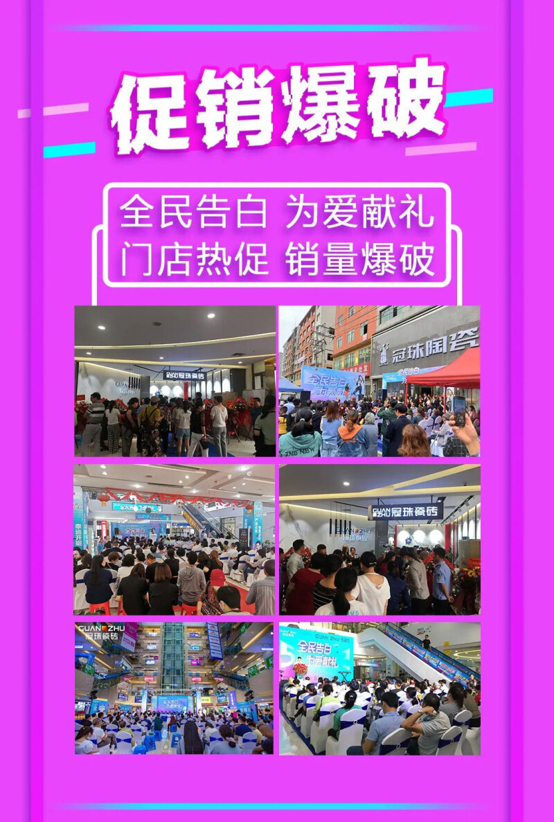 冠珠瓷磚5月屢創(chuàng)驕人佳績，6月年中大促敬請期待！