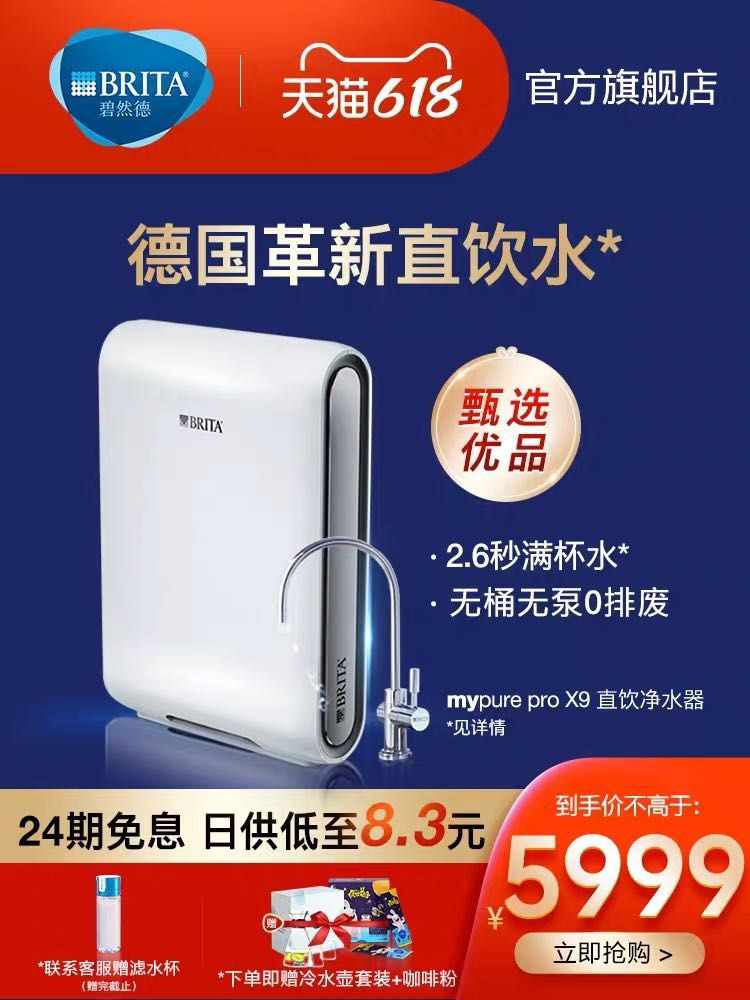 碧然德618，用&ldquo;芯&rdquo;護全家，就是這個范兒！