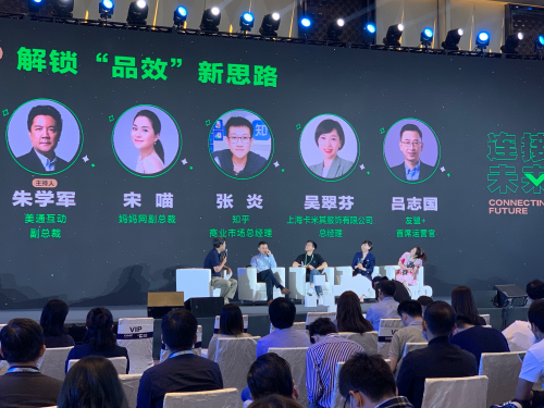 友盟+呂志國：在數字化營銷時代，如何實現&ldquo;品效協同&rdquo;