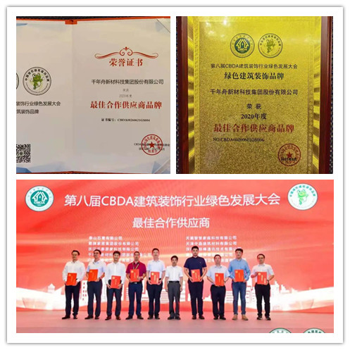 最佳合作供應商丨千年舟再次刷新品牌榮譽榜！