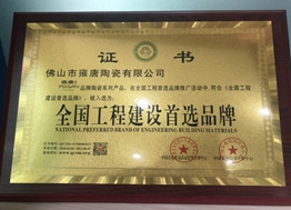 佛山雍唐瓷磚&mdash;&mdash;古典韻味與現代藝術的激烈碰撞