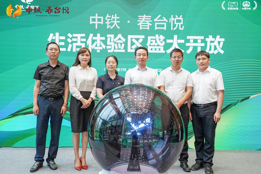 心歸春臺悅 中鐵文旅所屬首個活力長者社區生活體驗區盛大開放