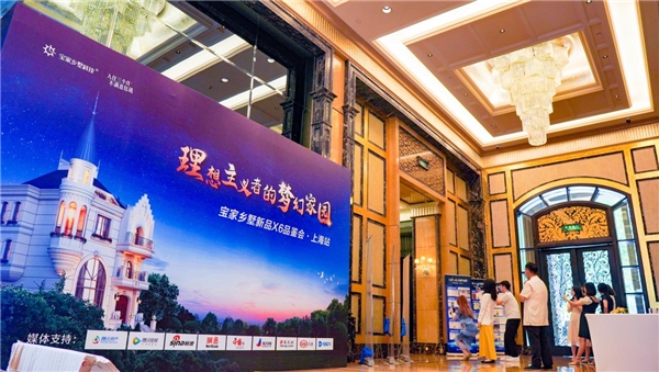 鄉村住宅還有無限可能，寶家新品X6搭載14套生活系統驚艷上市