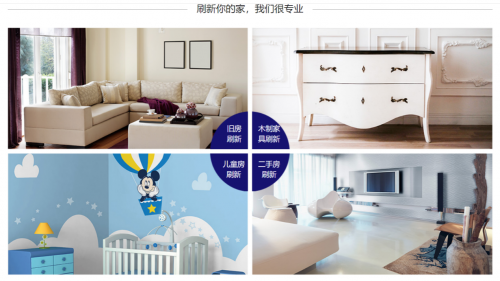 華潤漆A+刷新服務：全程安心看得見！