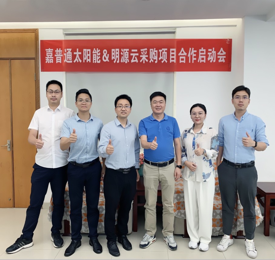 攜手同行，合作共贏丨嘉普通與明源云采購深度戰略合作啟動會順利召開！