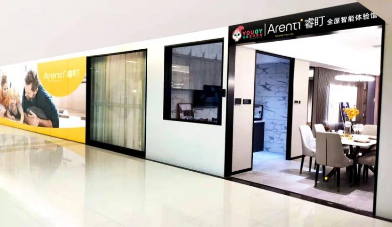 Arenti睿盯國內首個全屋智能體驗館落地杭州