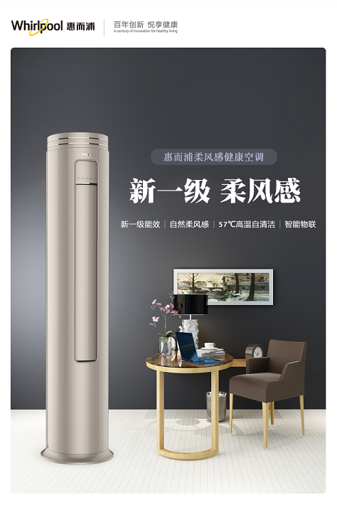 多品類家電爆款直降，惠而浦818開門紅送福利